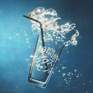 Shunkanteki Sixth Sense