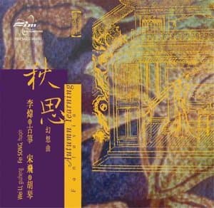 Autumn Yearning Fantasia