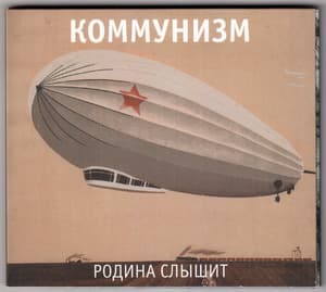 Родина слышит