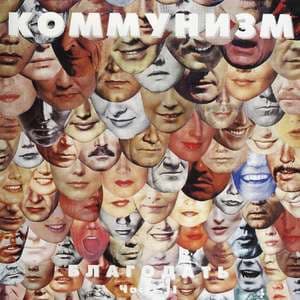 Благодать (часть II)