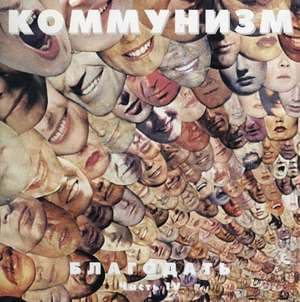 Благодать (часть IV)