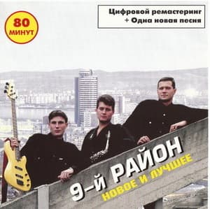 Новое и лучшее