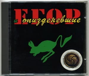 Прыг-Скок. Детские песенки