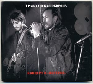 Концерт в «Пятёрке»