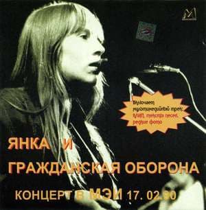 Концерт в МЭИ 17.02.90