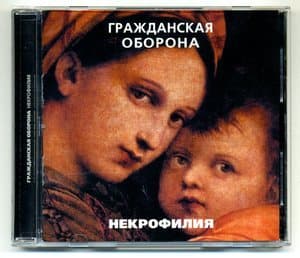 Некрофилия