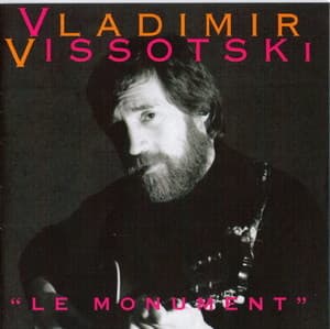 Le Monument (Памятник)