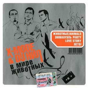 В Мире Животных