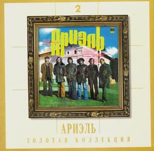 Золотая Коллекция 2