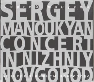 Concert In Nizhniy Novgorod