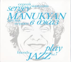 Friends Play Jazz Vol. 1