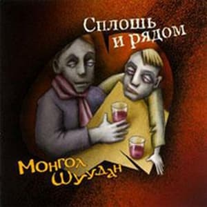 Сплошь И Рядом