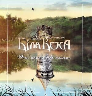 Те, чого вже немає