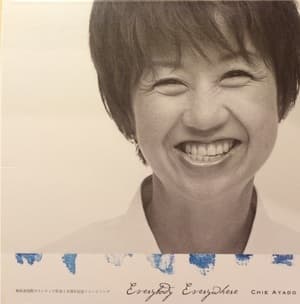 Everybody Everywhere