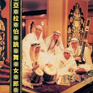 Arabian Dancing Girl