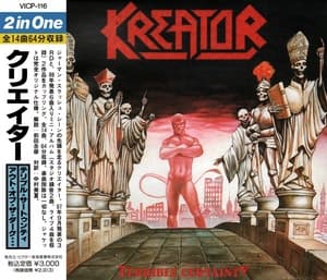 Terrible Certainty (Japanese Edition)