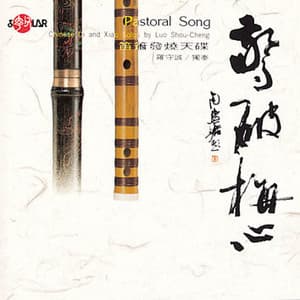 Pastoral Song