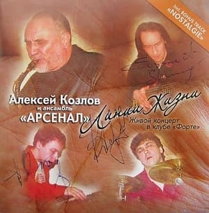 Линии жизни