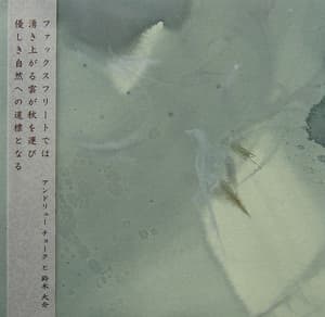 'in Faxfleet Clouds Uplifted Autumn Gave Passage To Kind Nature'