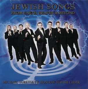 Jewish Songs From Earth, Heaven & Beyond