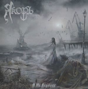 Я не вернусь