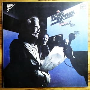 Dave Brubeck In Moscow