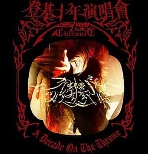 A Decade On The Throne - Live, 10 Anniversary Concert Cd2