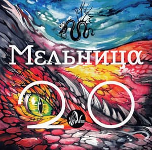 2.0 (Vintage Sessions)