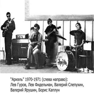 Разные записи, 1970-71