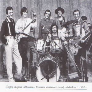 Концерт в Барнауле, 1984