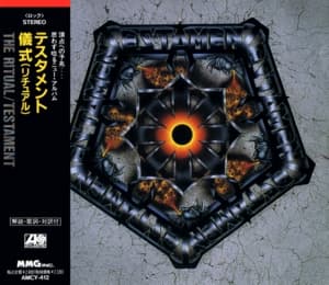 The Ritual (Japanese Edition)