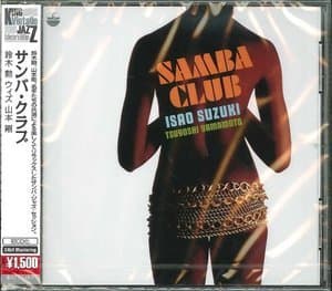 Samba Club