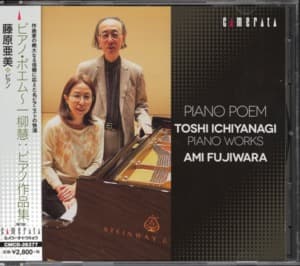 Piano Poem: Toshi Ichiyanagi Piano Works