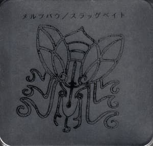 Arctic Twilight / Anthem Of The Sun