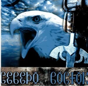 Вниз По Реке