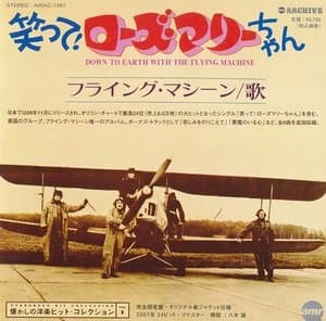 Down To Earth With The Flying Machine (Japan Reissue)