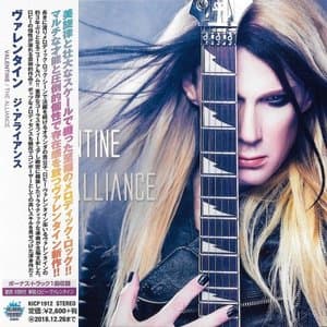 The Alliance [Japanese Edition]