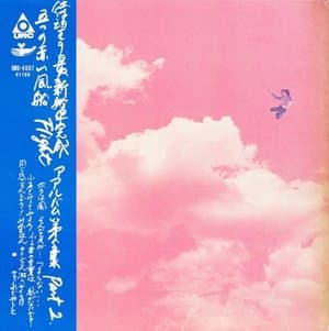 Flight (Album Dai 5-Shuu Part 2)