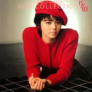 Kumicollection 15/83 / kumikorekushiyon15/83 (2024 Remaster)