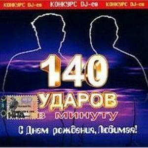 С Днем рождения, Любимая!