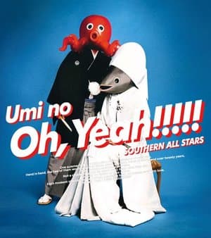 Umi no Oh, Yeah!! / Hai noOh, Yeah!!