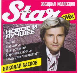 Новое и лучшее