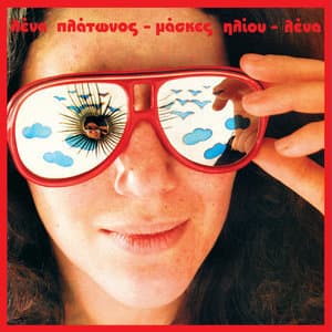 Sun Masks (2016 Reissue)