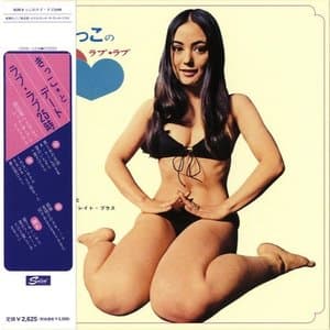 Love Love 25ji by Kikko Matsuoka