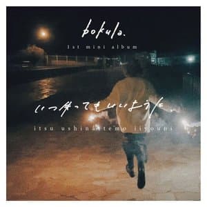 As if I could lose you anytime.