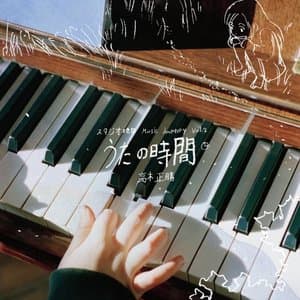 sutazioDi Tu  Music Journey Vol. 2 - Gao Mu Zheng Sheng  utanoShi Jian 