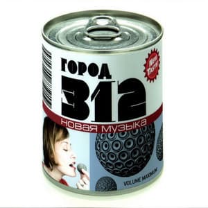 Новая музыка