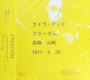 Live at Freedom 1971