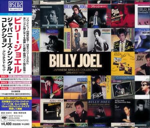 Japanese Singles Collection -Greatest Hits-