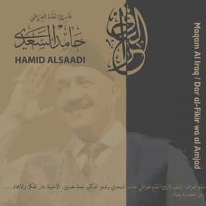 Maqam Al Iraq / Dar al-Fikir wa al Amjad